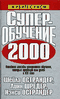  ,  ,    2000