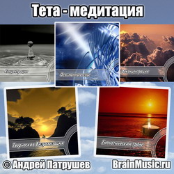 Teta Meditation